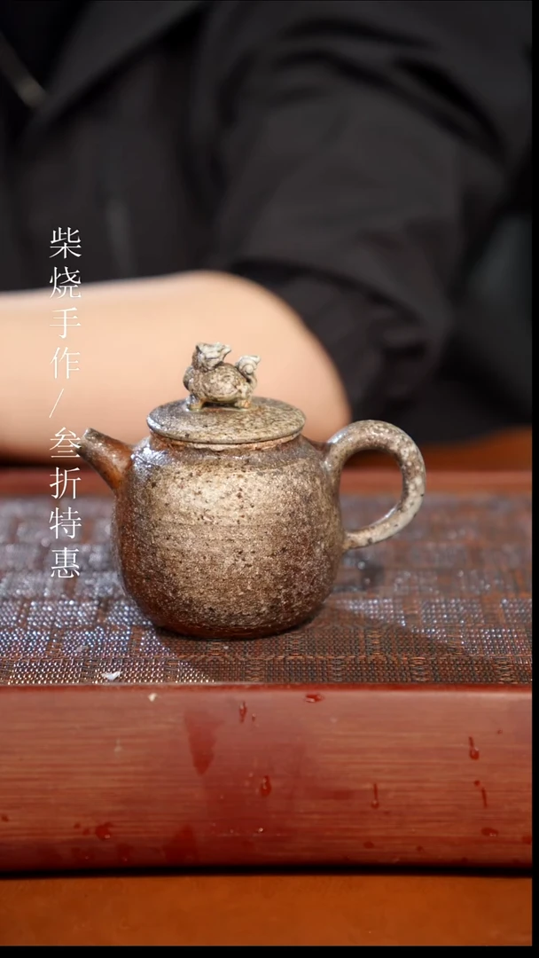 陶瓷奢瓷/瑞寅柴烧茶器（壶）0209 微瑕