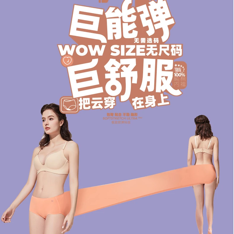 巨能弹LUCKY锦鲤内裤