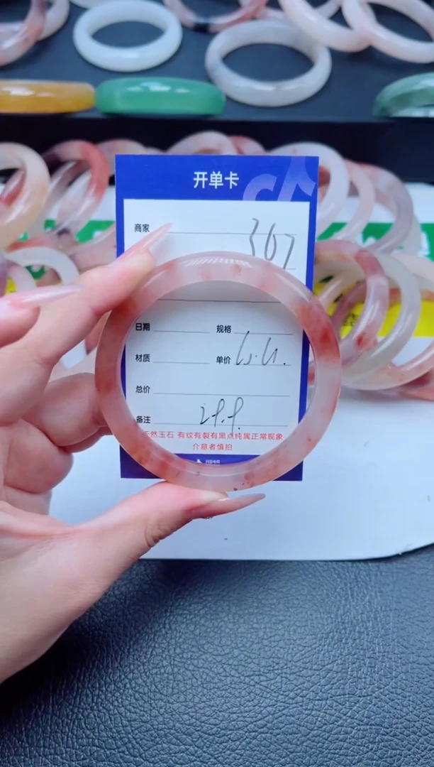 未镶嵌手镯石英质玉367-60
