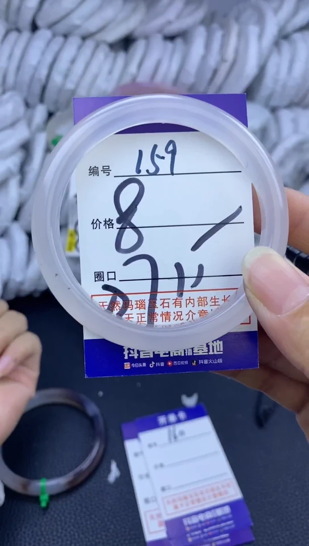手镯玛瑙/玉髓未镶嵌159