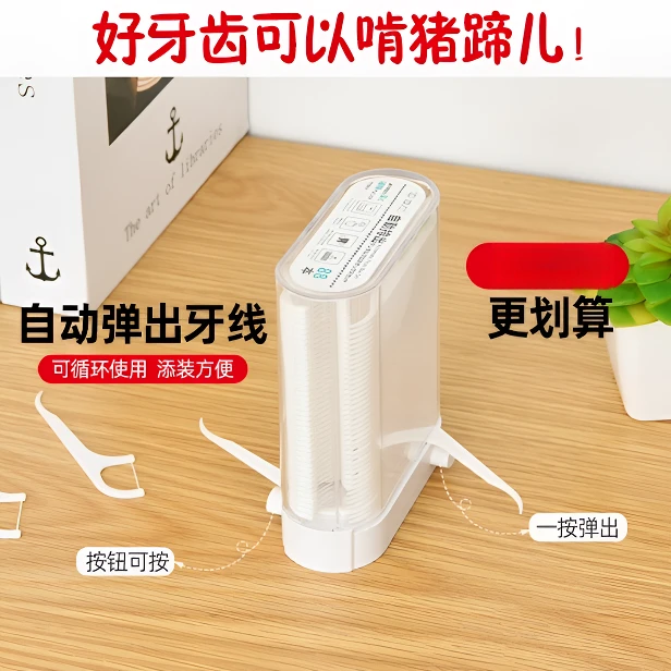 日本SP SAUCE家用高档超细一次性自动牙线器（送替换一包） 067106
