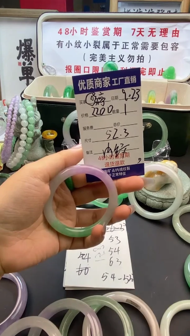 **直播间专属手镯链接