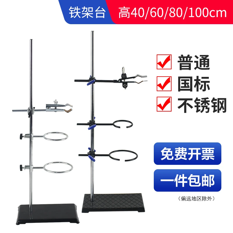 铁架台实验室多功能加厚国标标准全套化学十字夹滴定台蝴蝶夹铁圈