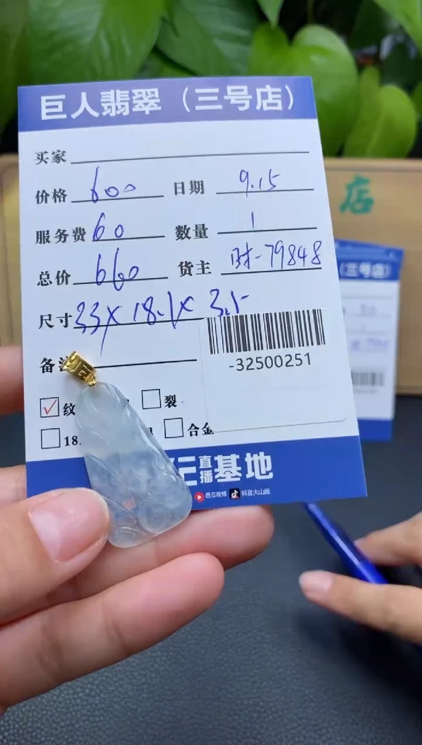 颈饰18K金镶嵌翡翠多人-32500251