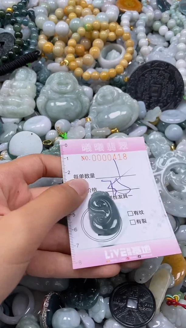 翡翠挂件未镶嵌闪购0000418