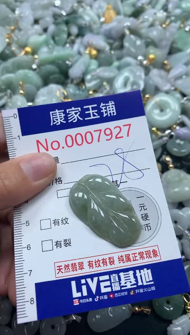 吊坠(不含链)未镶嵌翡翠7927