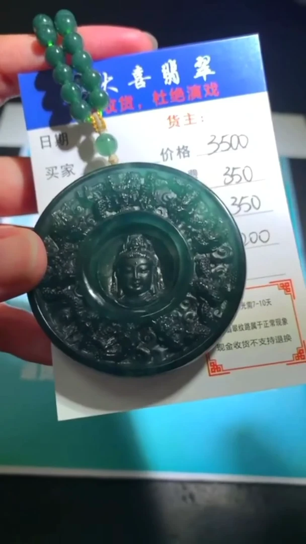 未镶嵌定制翡翠p-毛货-不退不换-