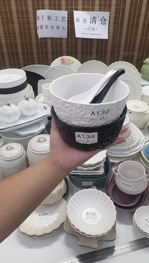 瓷6寸库存清仓全部正品