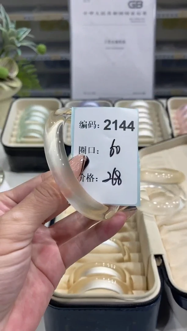 非金属无编码2144