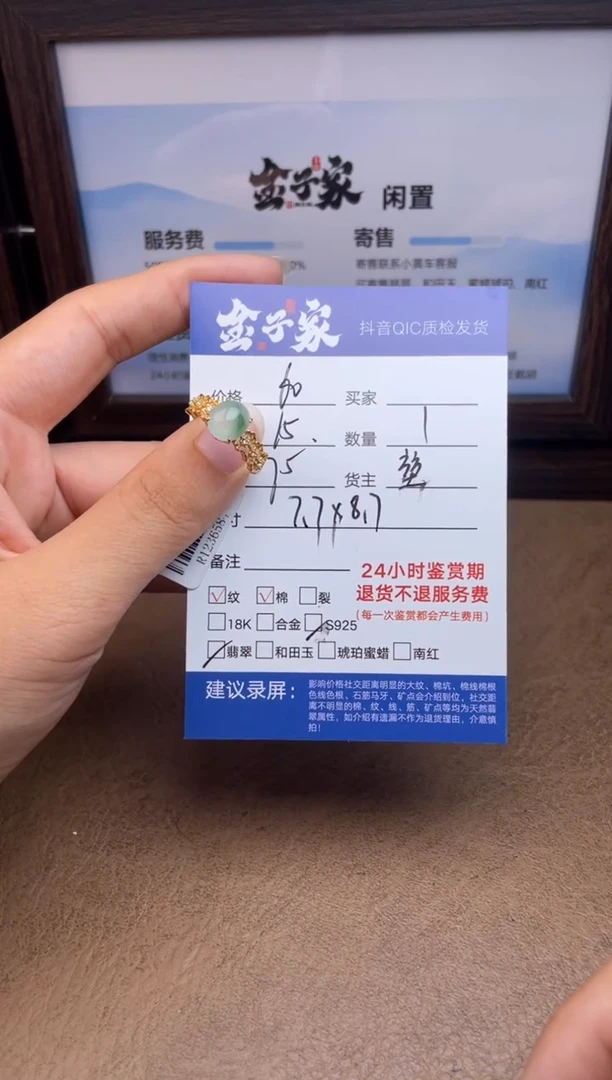 未镶嵌戒指翡翠一****1549492387