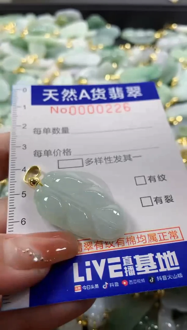 颈饰未镶嵌翡翠天然A货翡翠