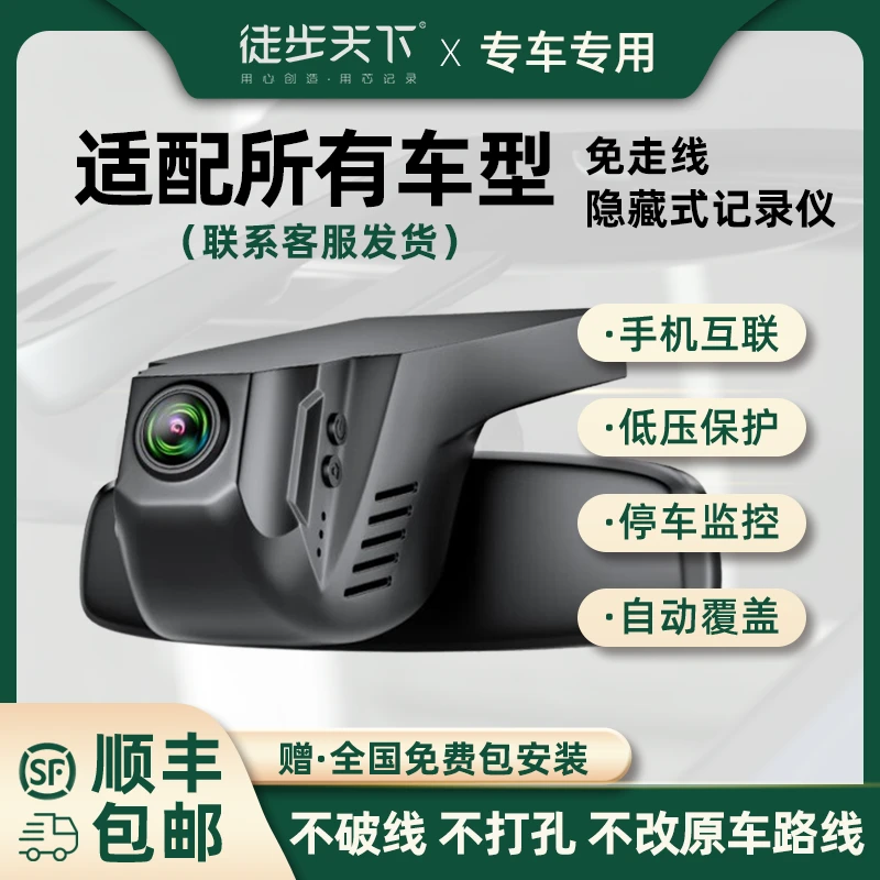 适配所有车型专车专用无损安装智能行车记录仪无损安装超清4K