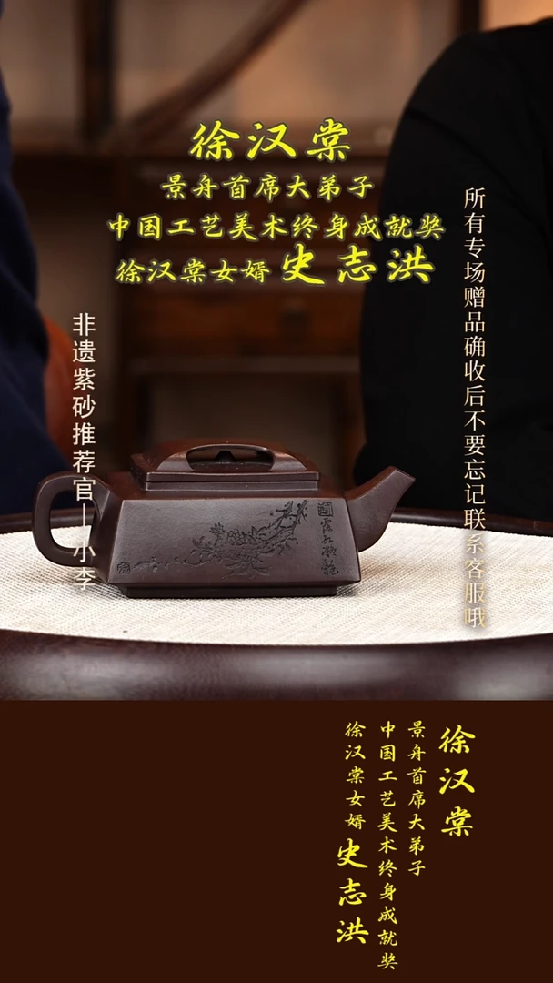 茶壶紫砂65 史志洪 紫泥 四方牛盖300cc