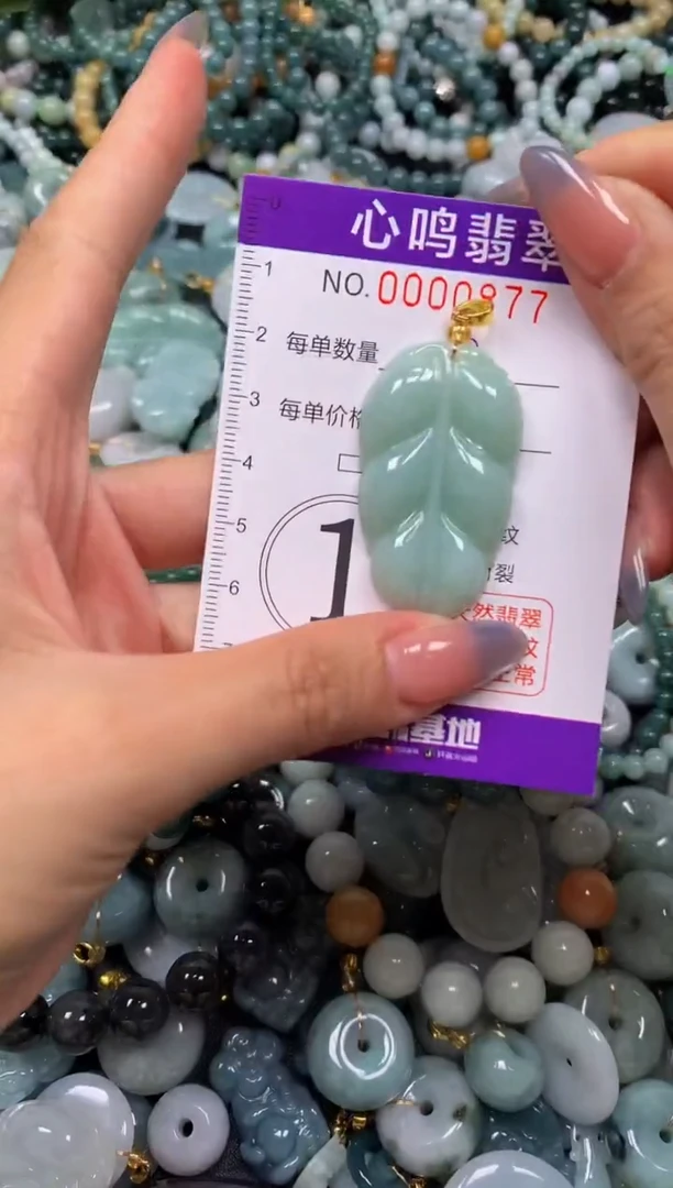 颈饰未镶嵌翡翠闪购00877