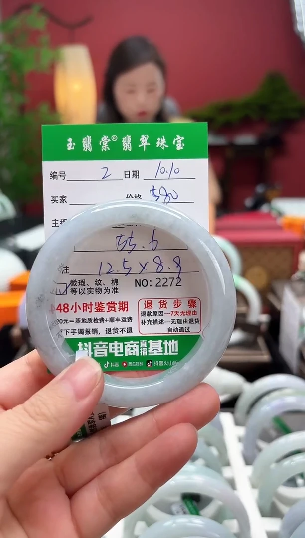 未镶嵌手镯翡翠翡翠2