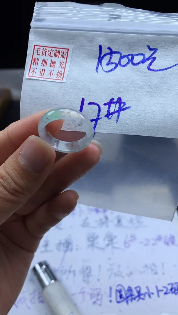 未镶嵌定制翡翠毛货需精细抛光戒圈17 #