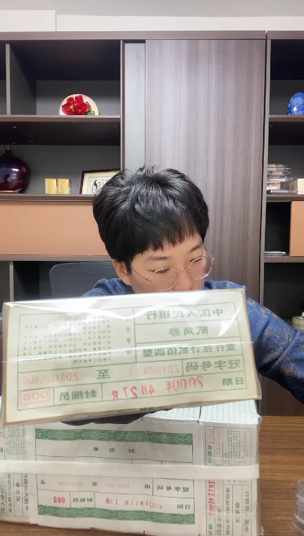 四版币8002捆包邮包邮包邮包邮