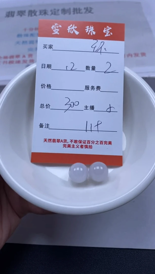 【闪购商品】翡翠颈饰未镶嵌雪欣散珠定制diy