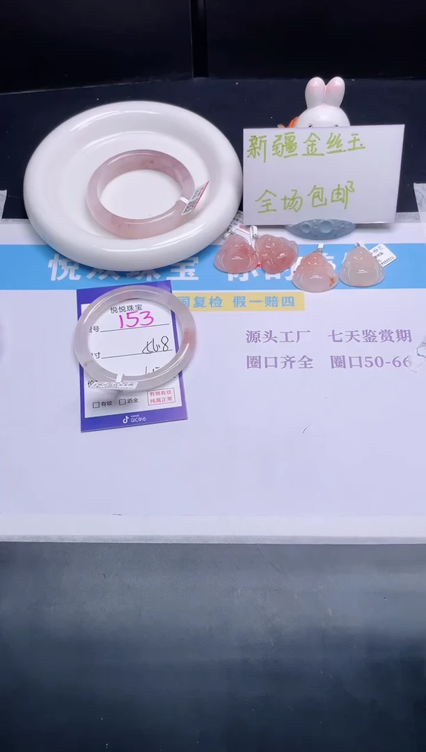 石英质玉手镯未镶嵌153-56.8