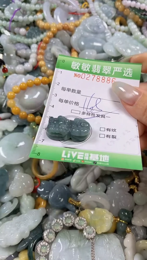 翡翠未镶嵌颈饰闪购0278886多样性发其一