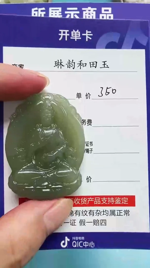 和田玉未镶嵌颈饰002（双面雕刻）