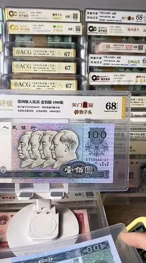 80100关门冠单张55544127包邮