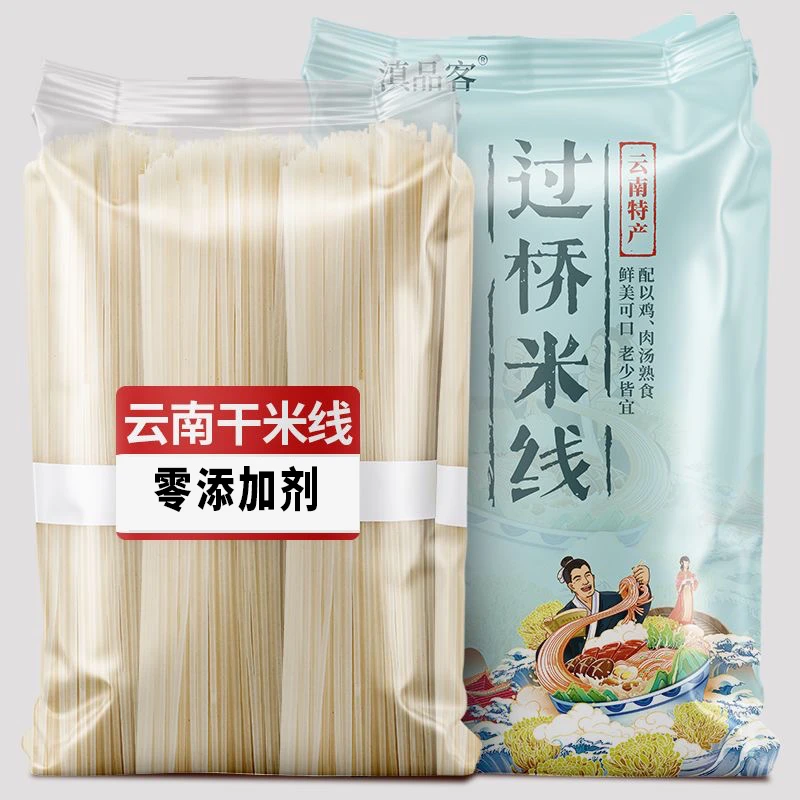 滇品客干米线云南过桥米线纯大米粗细特产米粉批发贵州米粉螺蛳粉