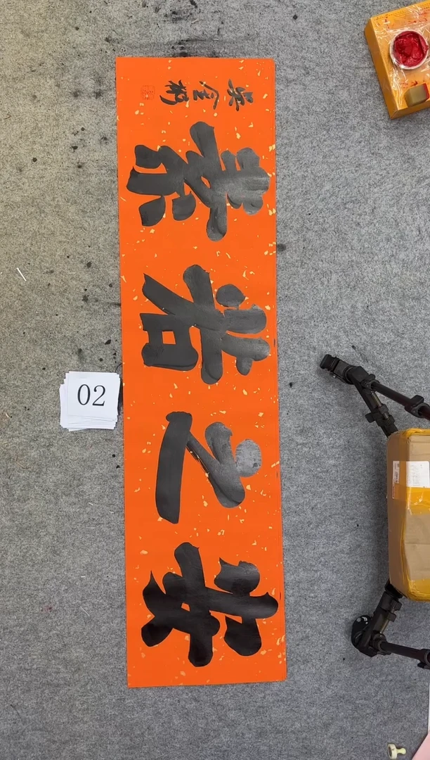 书法02四尺对开吴金彬书法作品