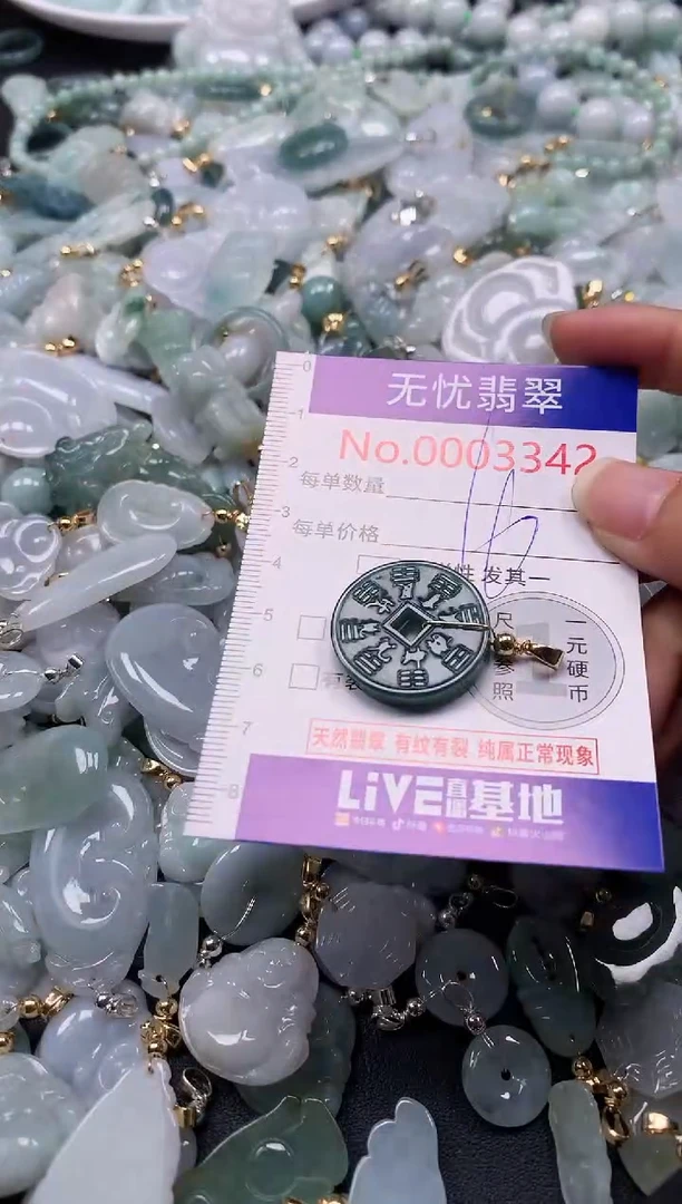 吊坠(不含链)未镶嵌翡翠3342