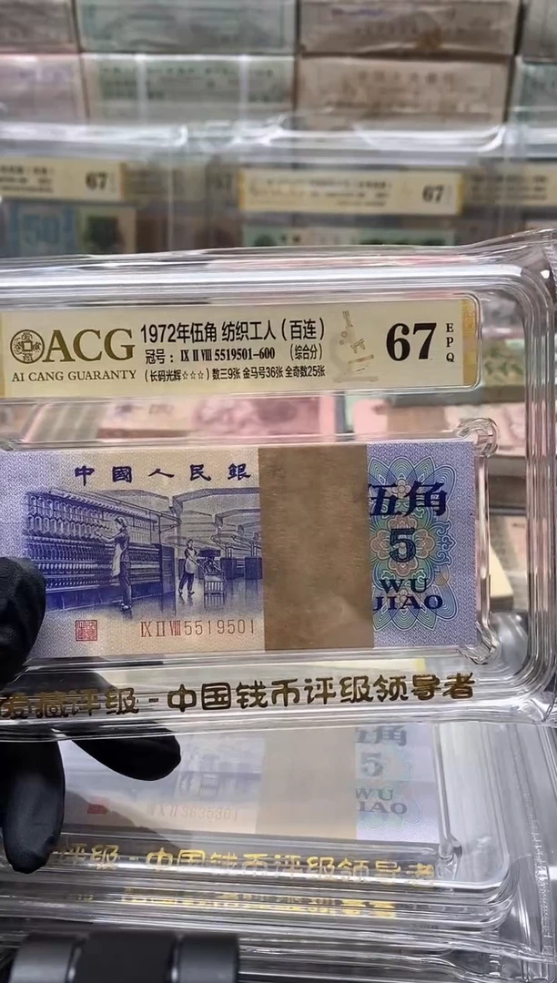星***n三版币纺织五角整刀尾9501包邮