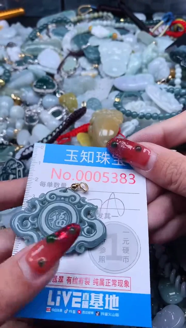 【闪购商品】翡翠吊坠(不含链)未镶嵌5383