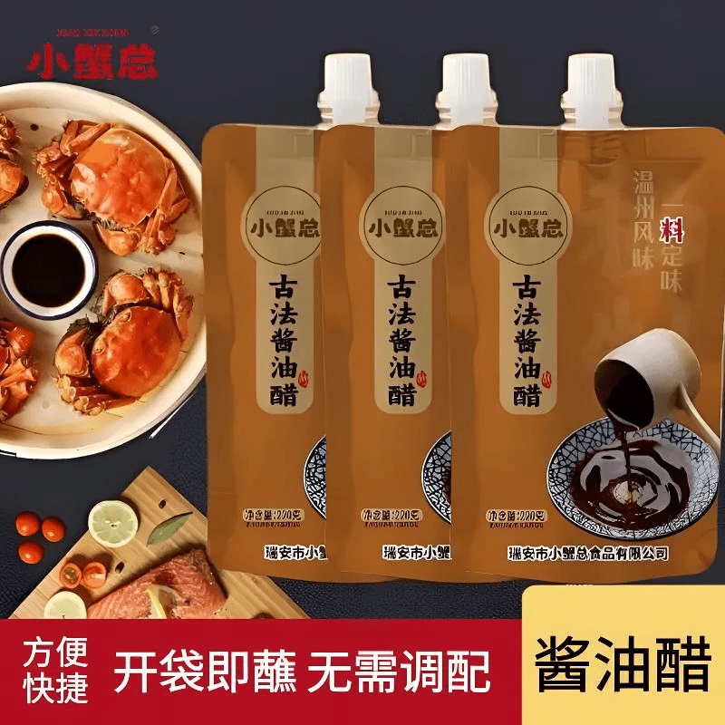 小蟹总酱油醋古法酱油醋220g
