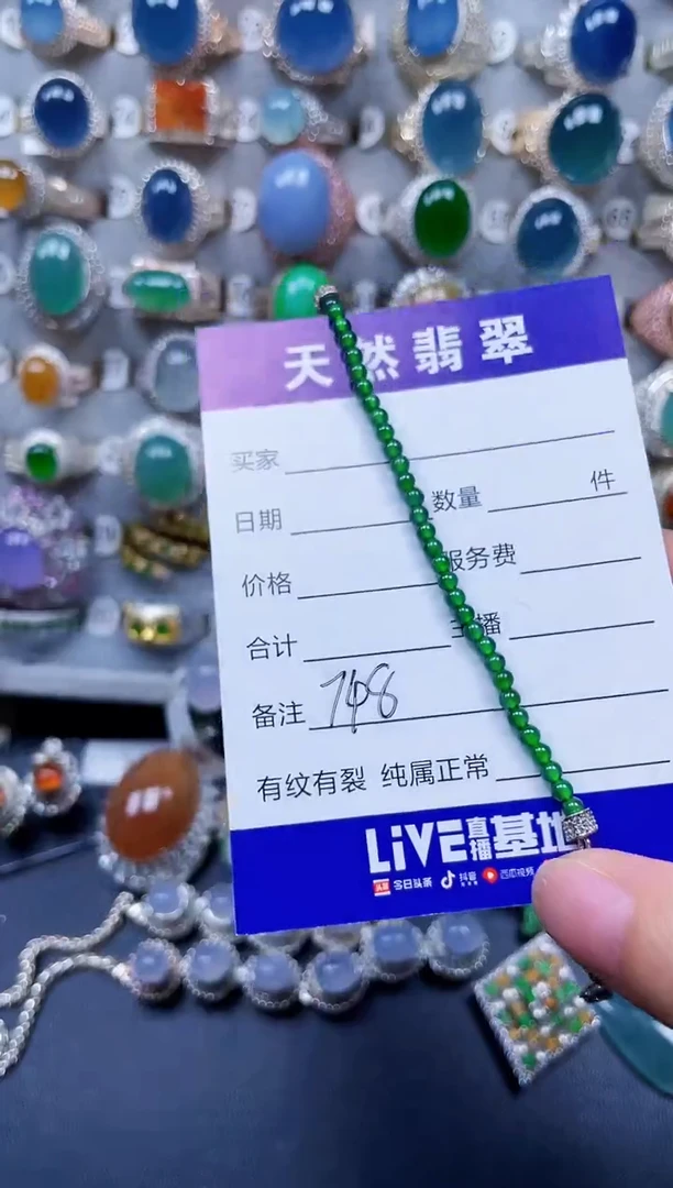 未镶嵌手链翡翠748
