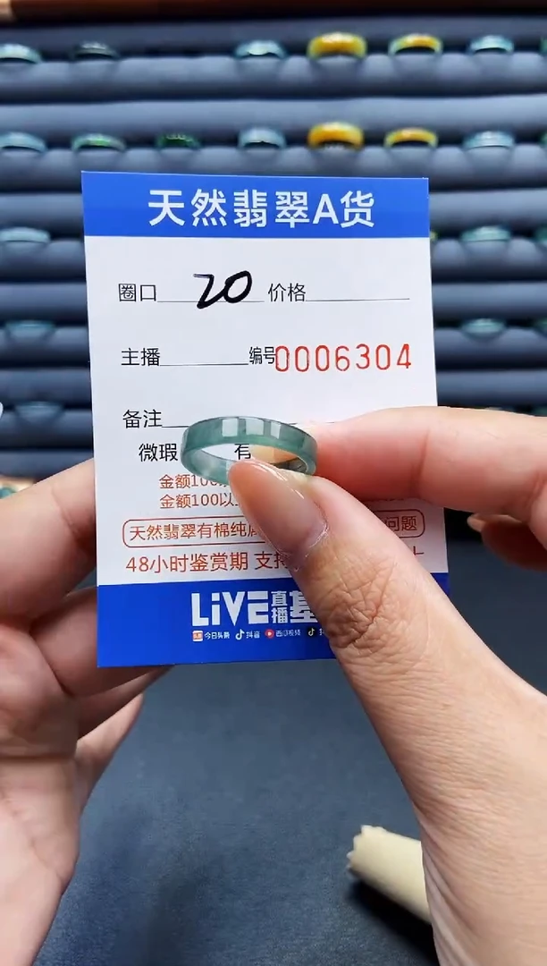未镶嵌戒指翡翠戒圈
