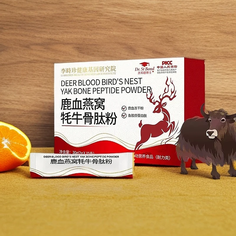 鹿血燕窝耗牛骨钛粉