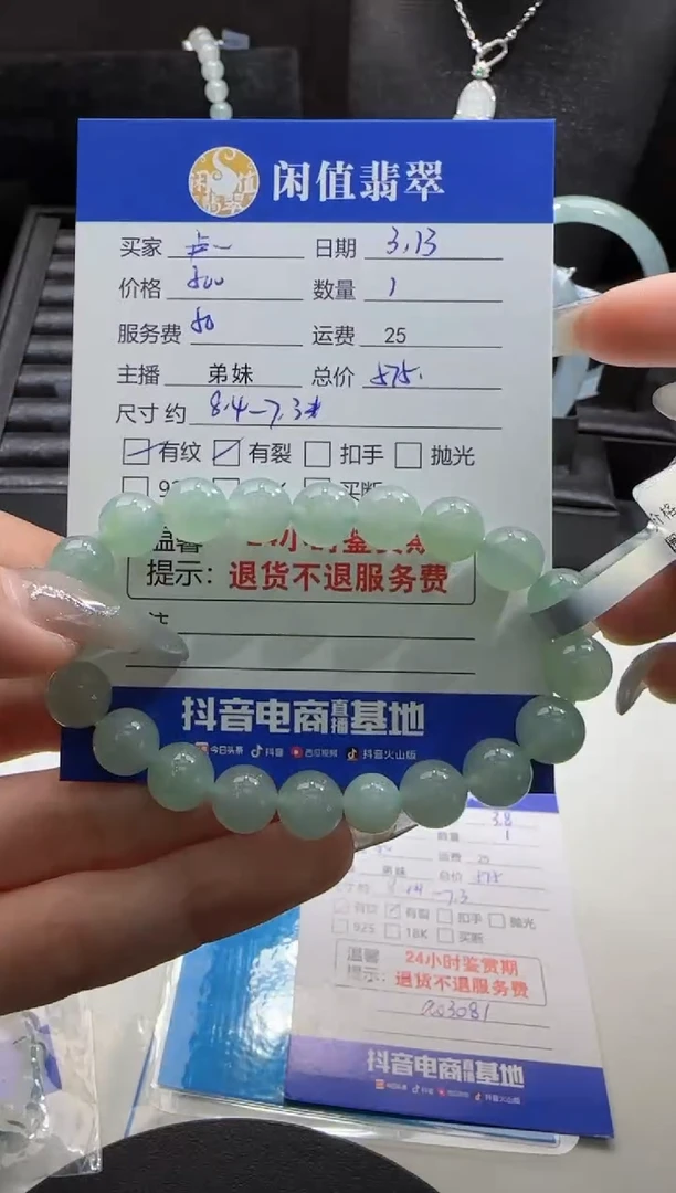 【闪购商品】未镶嵌翡翠手串翡翠珠串