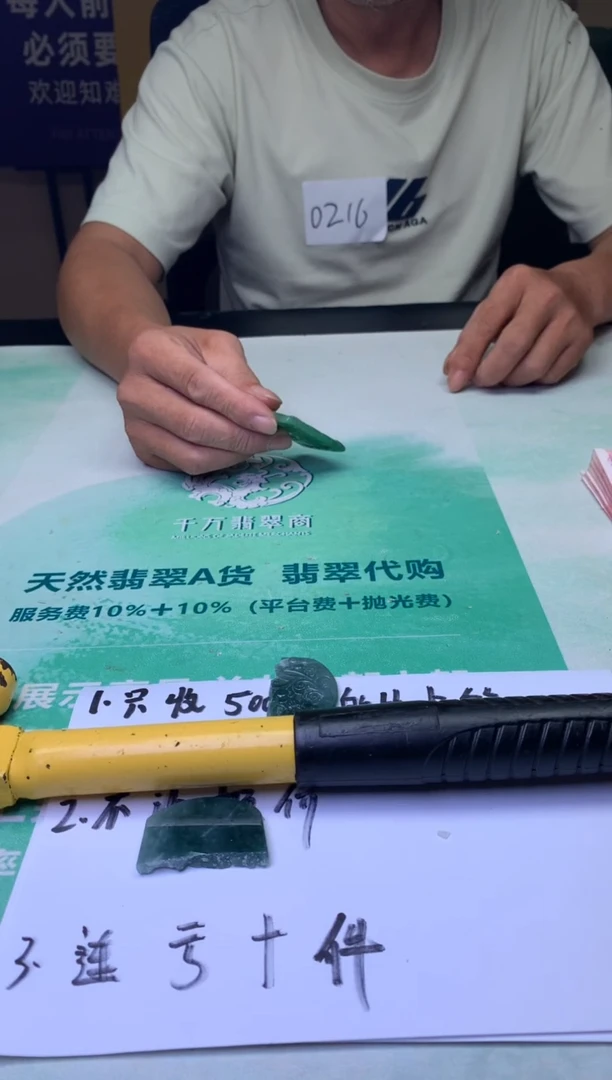 未镶嵌定制翡翠幸****～毛货-不退不换