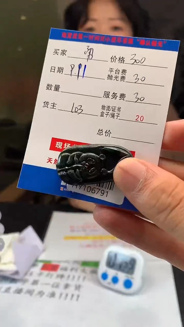 未镶嵌定制翡翠太*HY106823