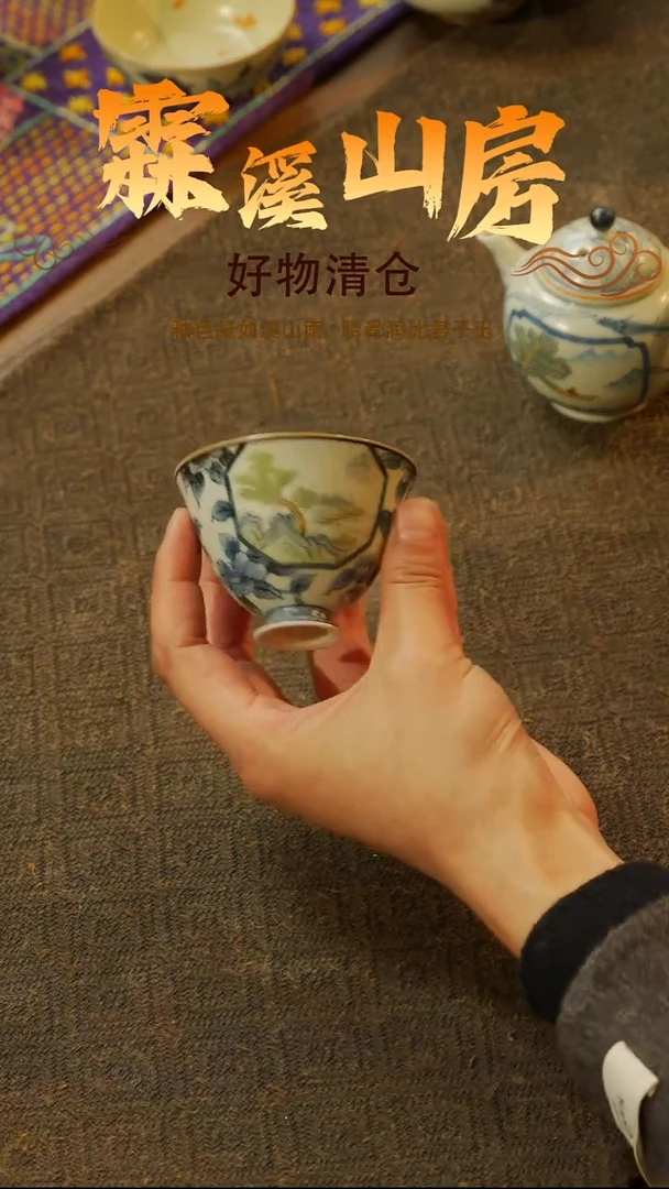 【霖溪山房】清货清价就是现在！！茶具