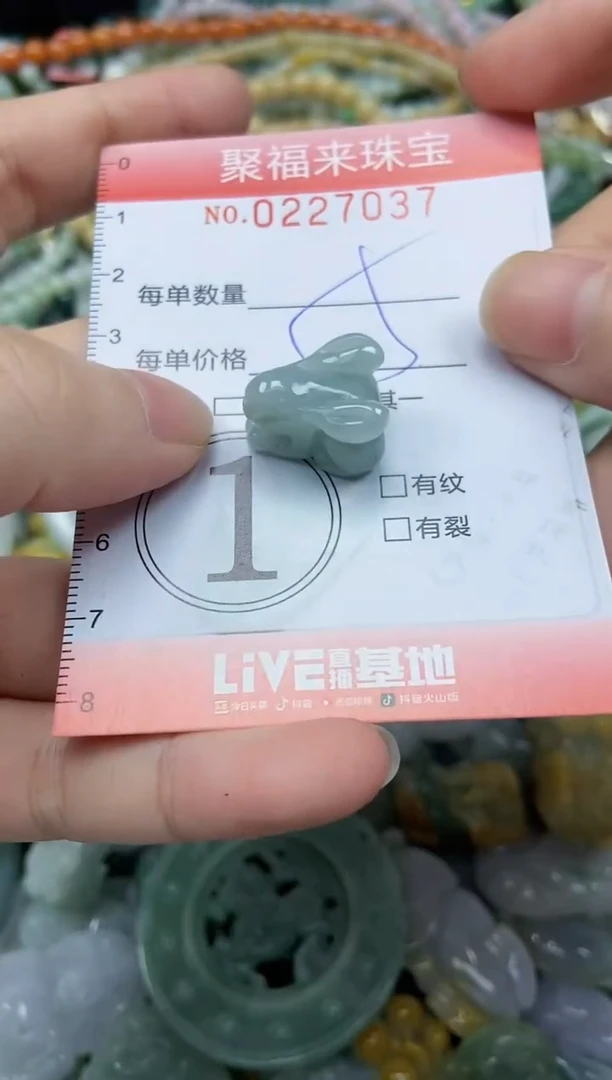 未镶嵌挂件翡翠闪购0227037