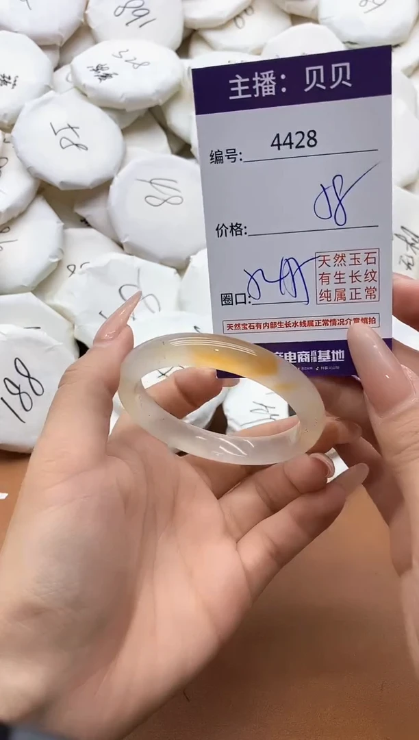 【闪购商品】玛瑙/玉髓手镯未镶嵌4428