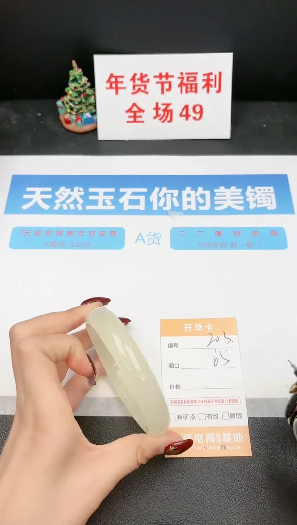 【闪购商品】石英质玉手镯未镶嵌203