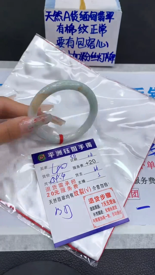 【闪购商品】翡翠手镯未镶嵌11111111111