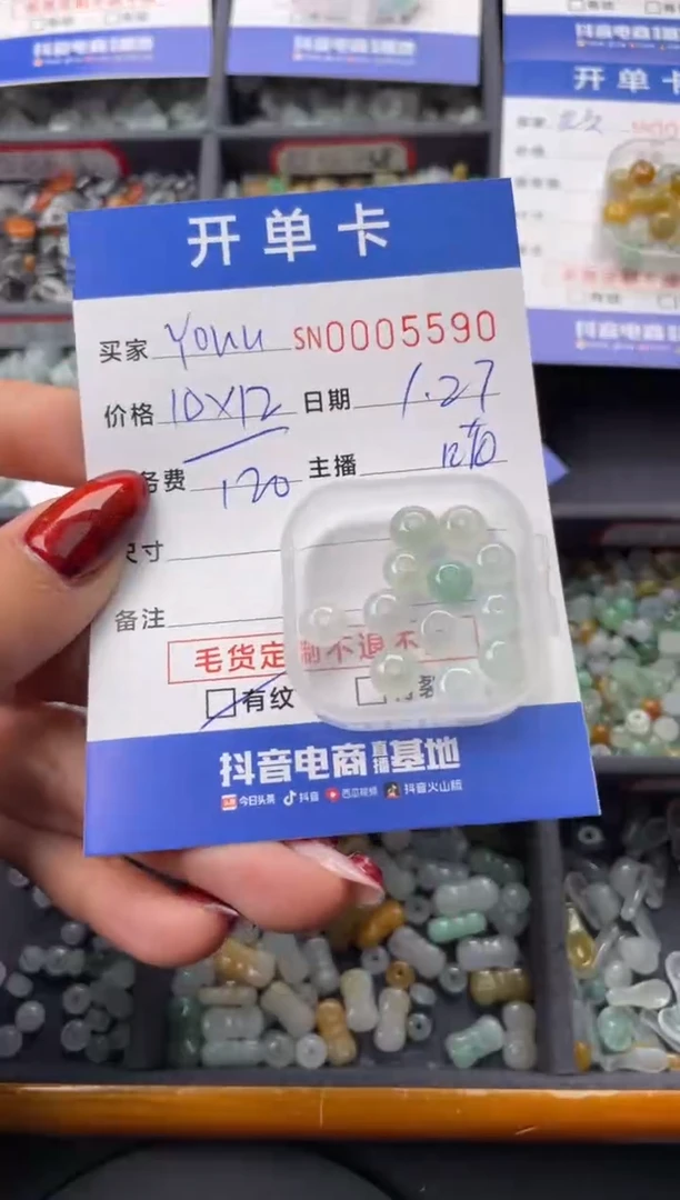 【闪购商品】翡翠颈饰未镶嵌000055590