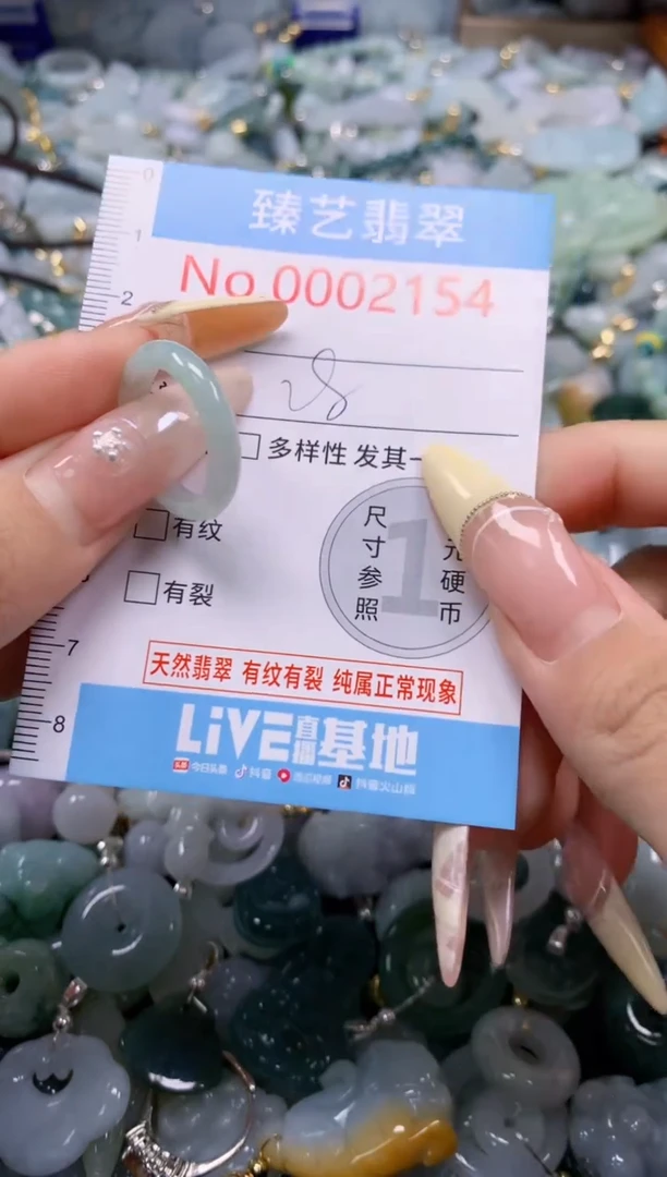 翡翠未镶嵌颈饰含绳0002154