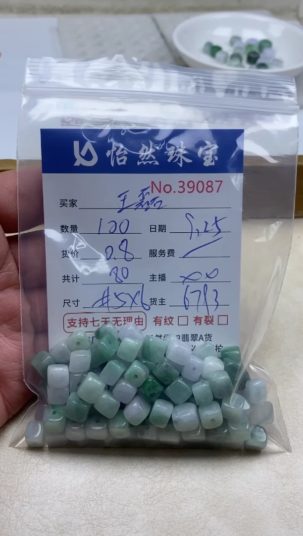 未镶嵌手链翡翠王*单；39087