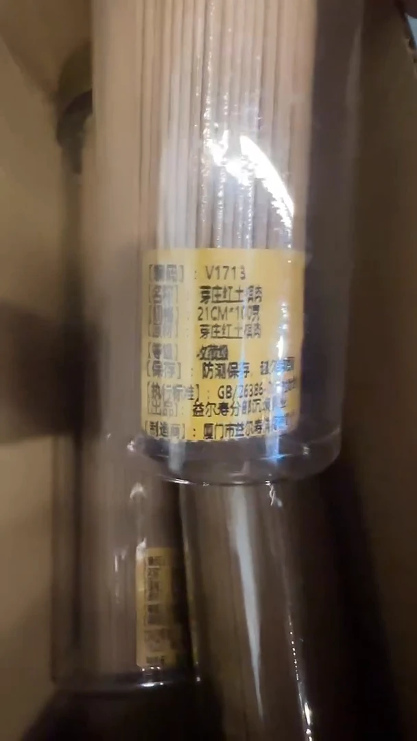 线香55号    芽庄红土棋肉100克