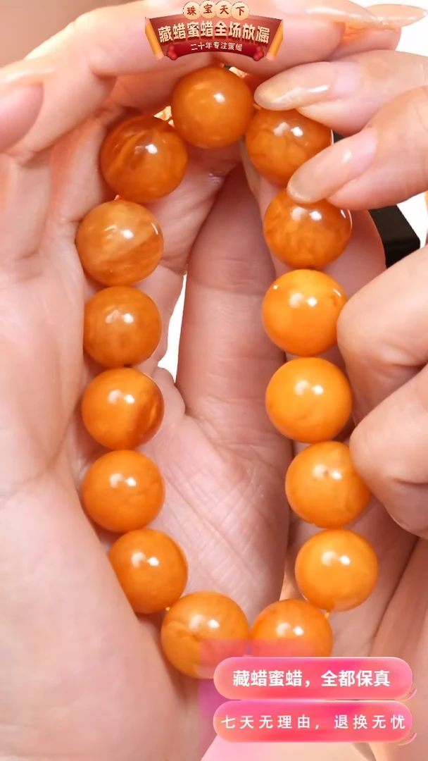 【闪购商品】蜜蜡颈饰未镶嵌4827天然蜜蜡琥珀假一罚四