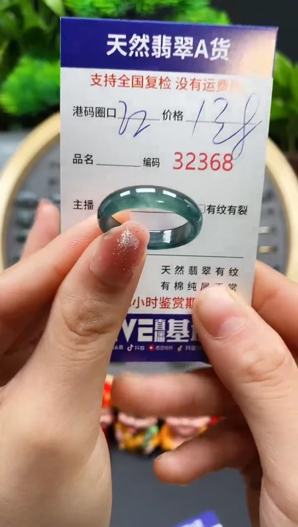【闪购商品】翡翠戒指未镶嵌天然翡翠戒圈2368