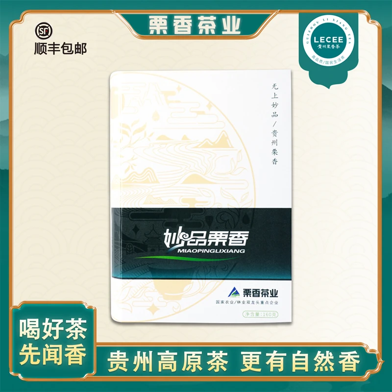 【官方旗舰店】特级茶明前茶湄潭翠芽精选妙品栗香高山绿茶